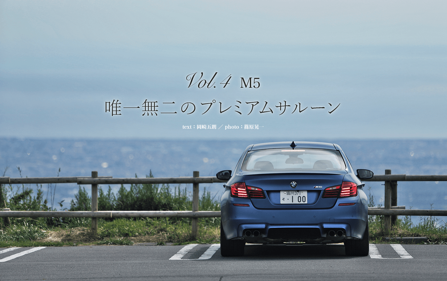 CarMe[カーミー]｜特別企画×BMW M5