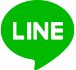 LINEで送る
