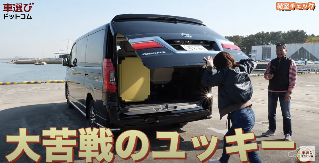 トヨタ グランエースでドリキン土屋圭市が大爆笑 トヨタグランエースを徹底解説 車選びドットコム 公式
