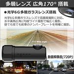 WIFI ドライブレコーダー 170度広角撮影 小型軽量 CarCam_FC106