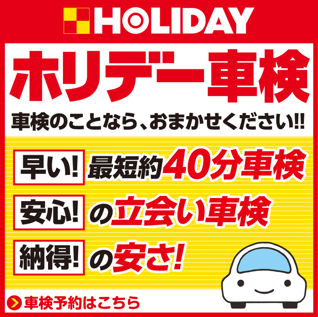 ビッグモーターの車検の評判は最高 メリット デメリットを解説 By 車選びドットコム ビッグモーターの車検の評判は最高 メリット デメリットを解説 By 車選びドットコム