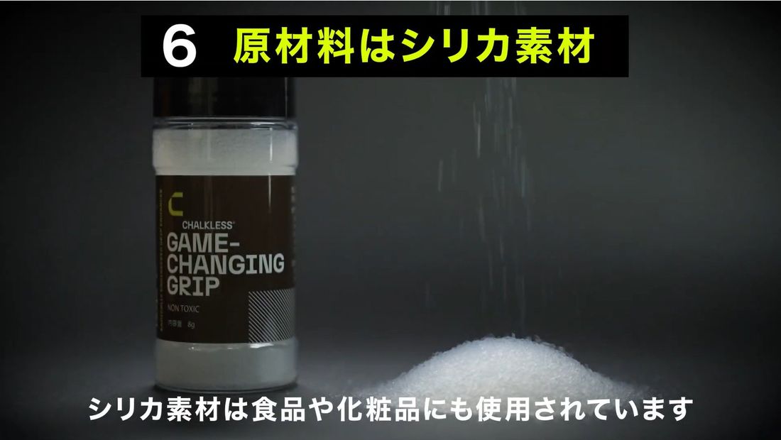 日本初上陸！水を弾く革新的滑り止め「チョークレス(CHALKLESS)」の先行販売をMakuakeにて開始。