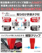 ブースターケーブル 120A 5ｍ DC12-24V No.1684