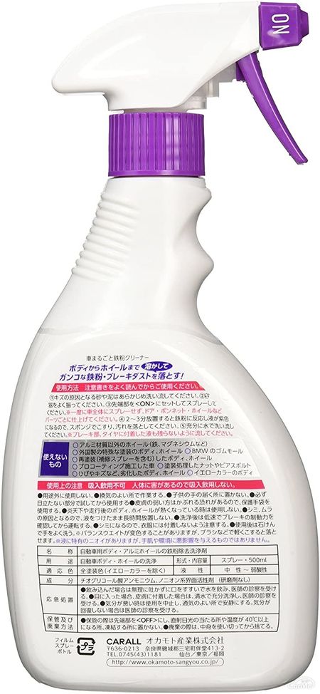 鉄粉除去おすすめ12選 選び方4選と注意点3選