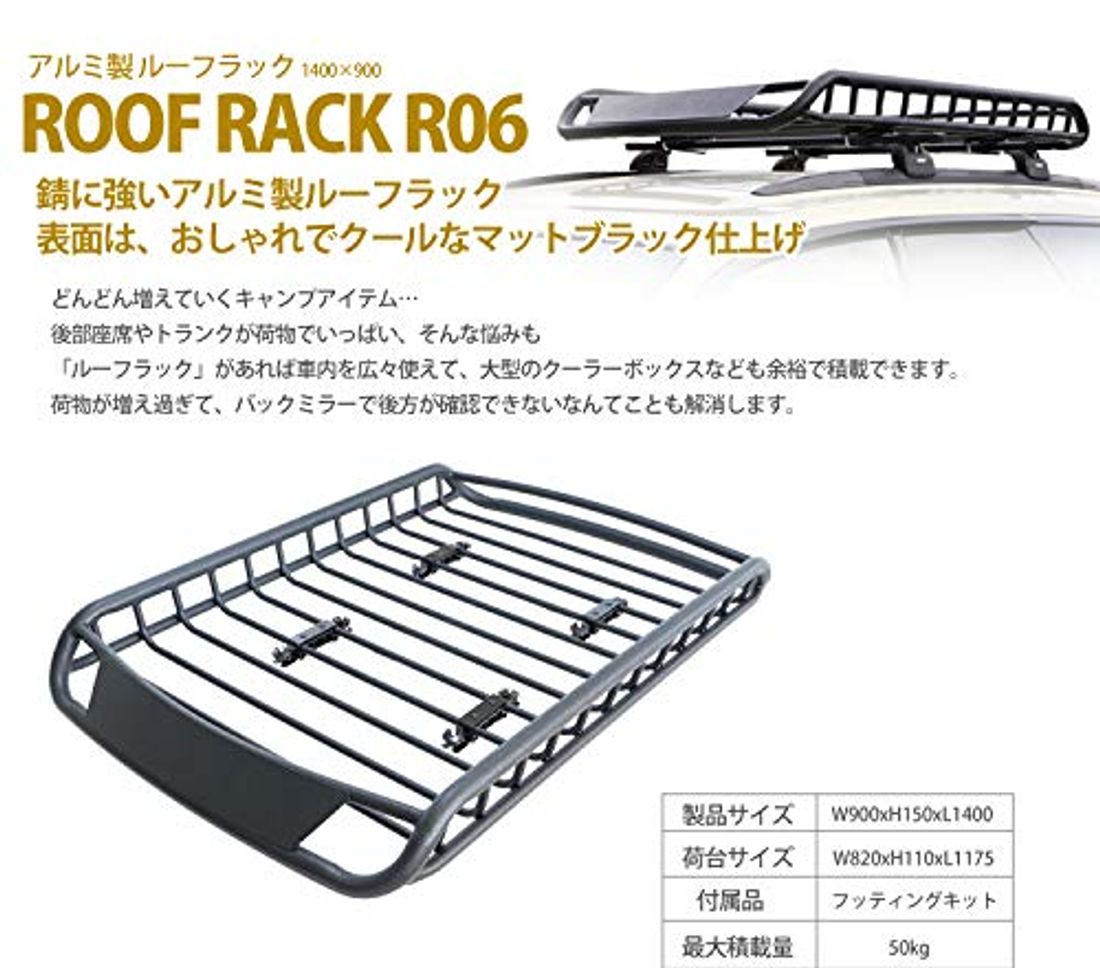 ルーフキャリアを取り扱っているメーカー17選 選び方や注意点とは