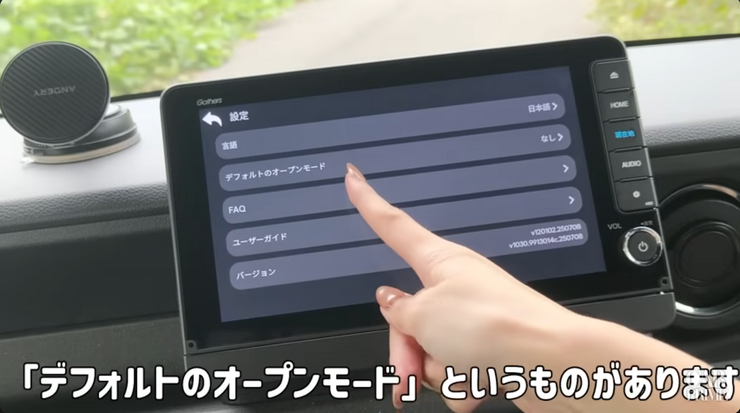 デフォルトオープンモード