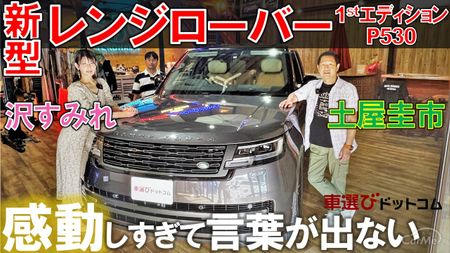 車選びドットコム レンジローバー
