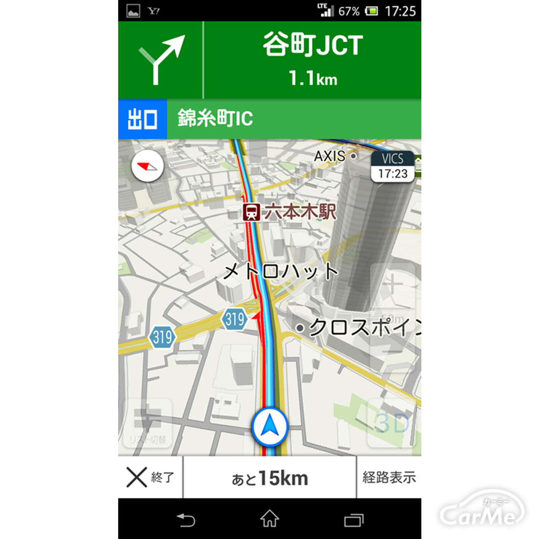 Yahoo!カーナビ