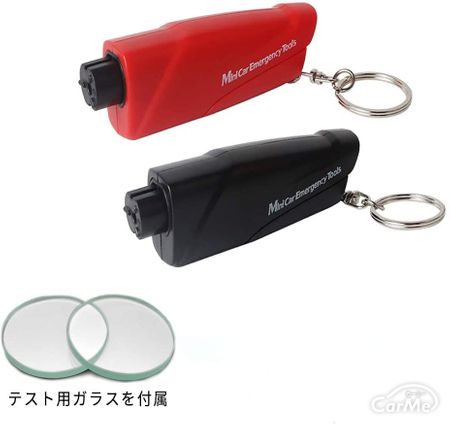 車用緊急脱出ハンマーおすすめ5選 シートベルトカッターやテストガラス付き 車用緊急脱出ハンマーおすすめ5選 シートベルトカッターやテストガラス付き