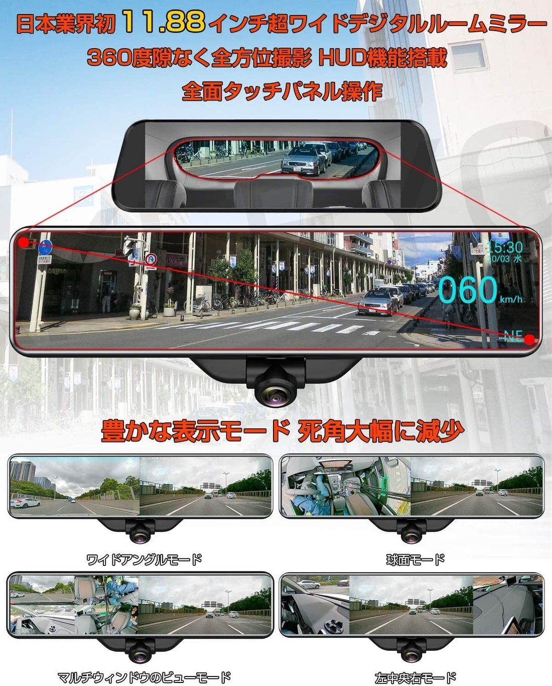 ルームミラーメーカーおすすめ13選 ドラレコ付きタイプや車検について解説の写真 2枚目 ルームミラーメーカーおすすめ13選 ドラレコ付きタイプや車検について解説の写真 2枚目