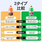 ウォッシャー液 2L 5986233200