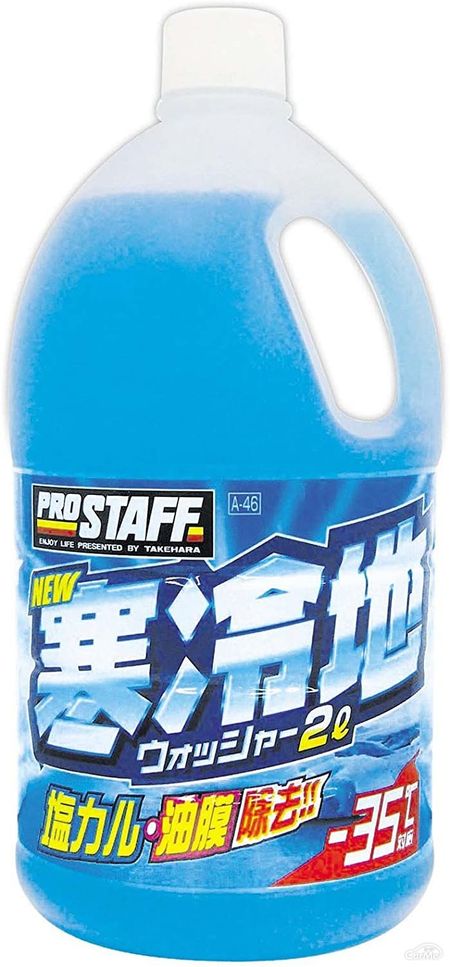 ウォッシャー液おすすめ12選 車の油膜取りや撥水に使おう 21年版