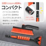スノーブラシ スクレーパー EVA