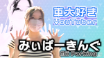 みぃぱーきんぐ