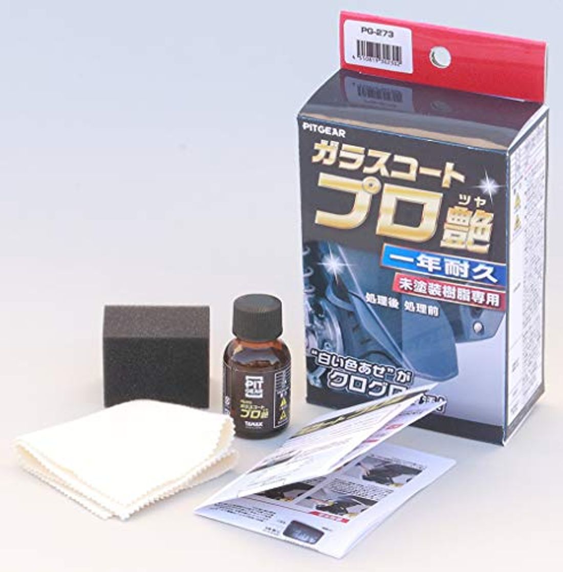 PG-273 PITGEAR ガラスコートプロ艶 15ml