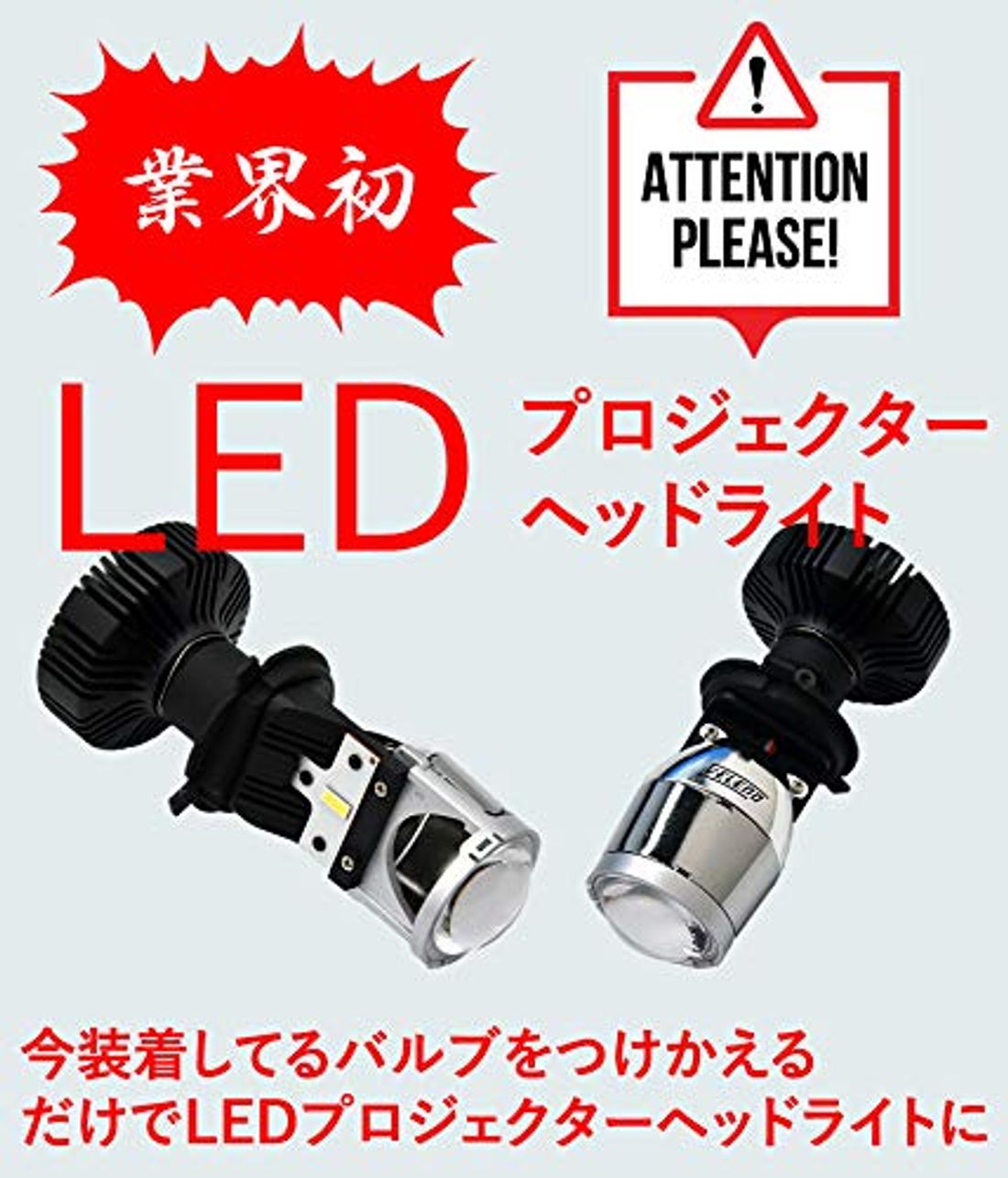 ヘッドライトを選ぶコツとは ヘッドライトのおすすめメーカー21選紹介