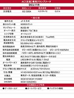 クランプメータ AC用真の実効値 DCL11R