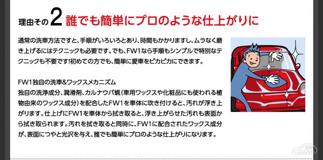 車用ワックスおすすめ15選 愛車をツヤツヤにできるアイテムを人気ランキングをもとに紹介します 車ニュース 中古車情報 中古車検索なら 車 選びドットコム 車選び Com