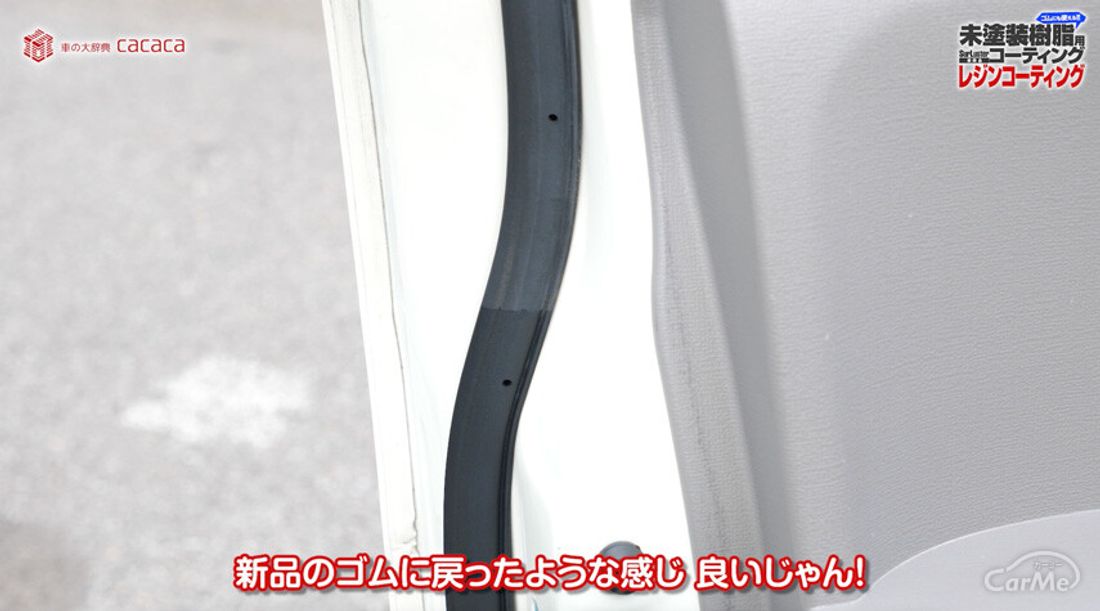 未塗装樹脂のパーツケアしていますか レジンコーティングで黒艶を取り戻そう