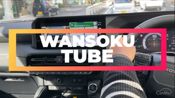 WANSOKUTUBE