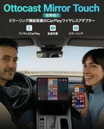 オットキャスト ミラータッチ OTTOCAST Mirror Touch