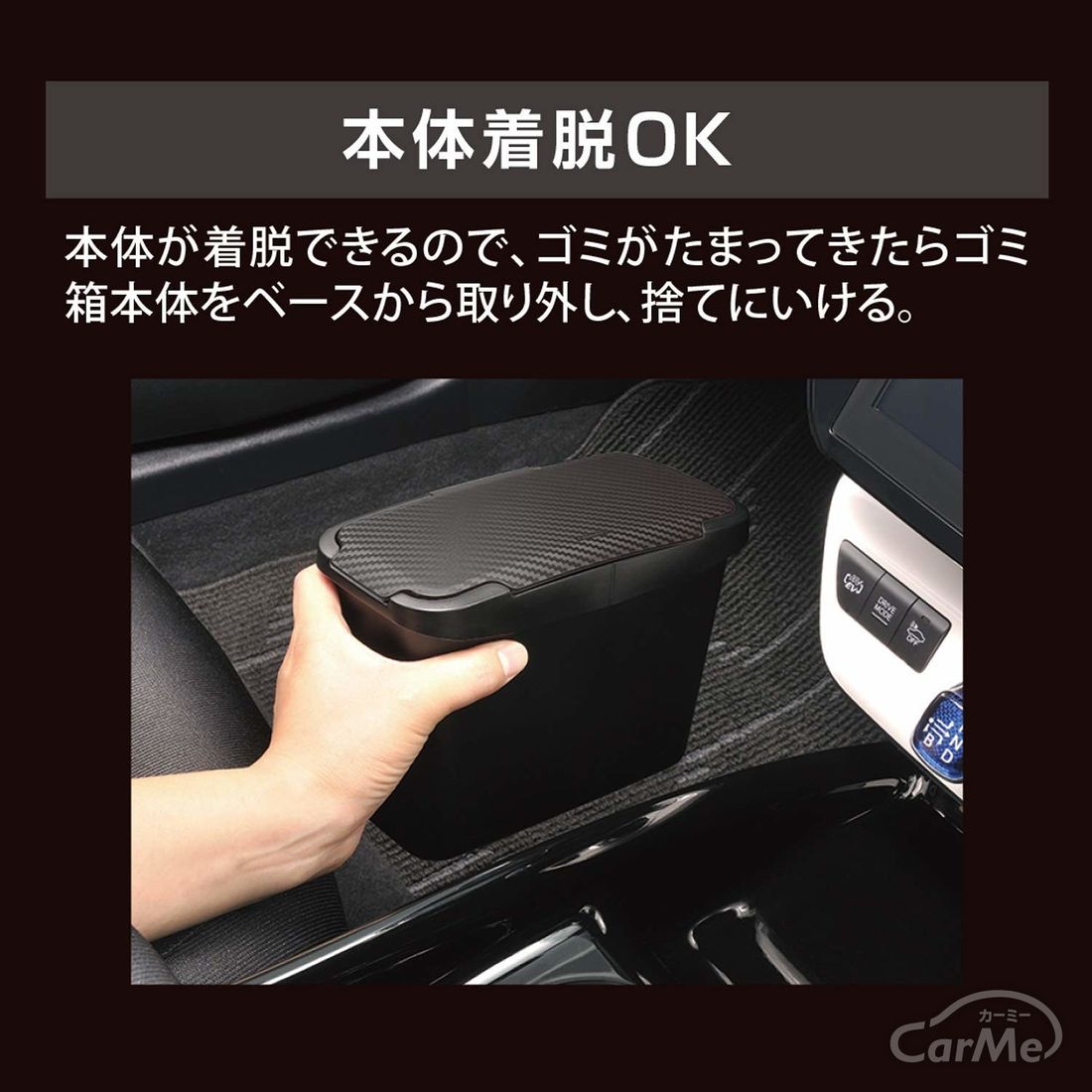 人気おすすめ車用ゴミ箱15選 おしゃれでモテる車に大変身させよう 車ニュース 中古車情報 中古車検索なら 車選びドットコム 車選び Com