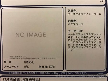 1 6と2 0の価格差は インプレッサスポーツの見積もり貰ってきた 車ニュース 中古車情報 中古車検索なら 車選びドットコム 車選び Com