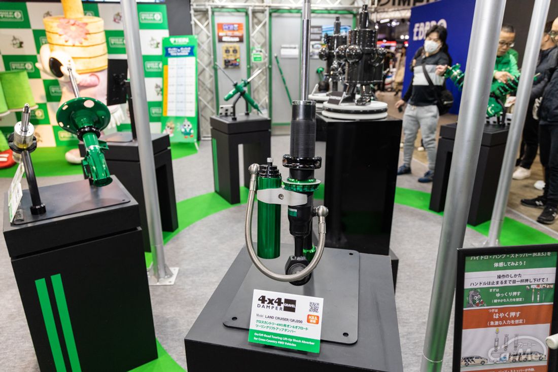 TAS2020 TEIN