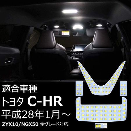 トヨタ C Hr Ngx10 50 Zgx10 Zyx10型 専用のカーアクセサリー 便利グッズ6選