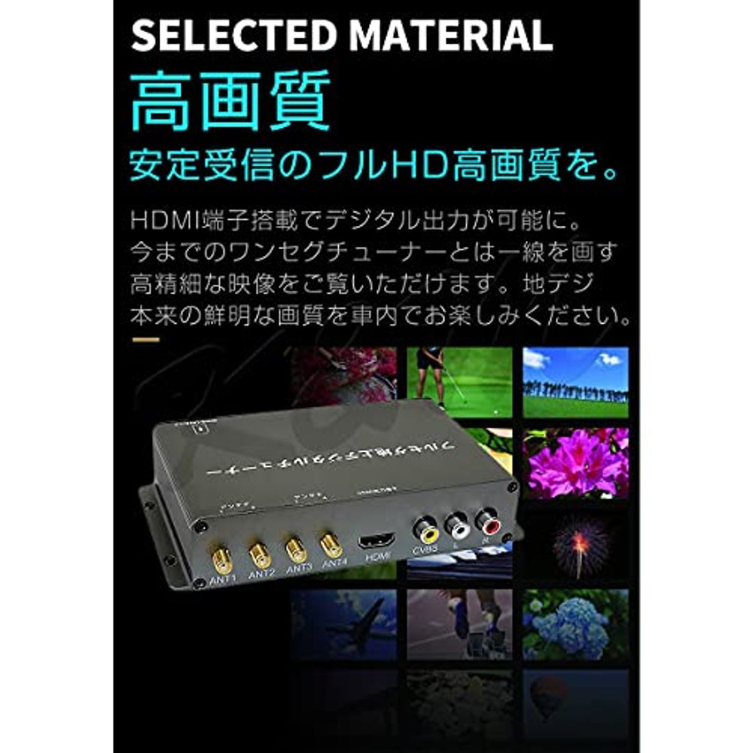 おすすめの車載用地デジチューナー37選 選ぶ際のポイントとは の写真 6枚目