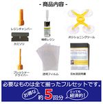 フロントガラス リペアキット 日本語取説付き
