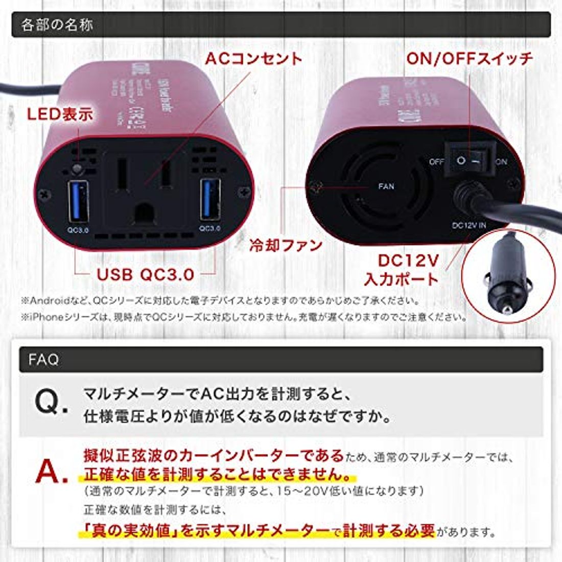 車用インバーターを取り扱っているメーカー15選 選ぶ時のポイントも紹介の写真 9枚目