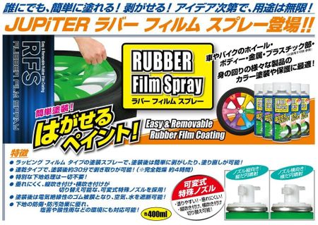 ラバースプレーおすすめ10選 ラバースプレーの使い方 年版