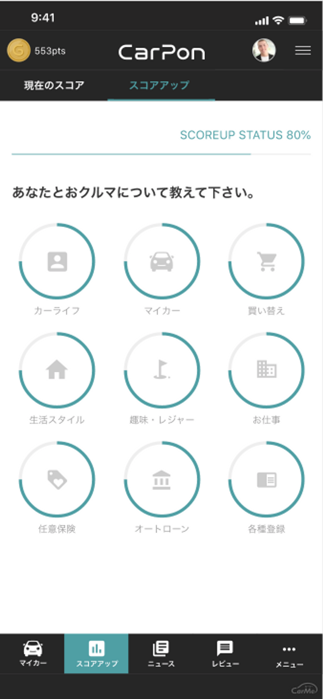 Carpon カーポン