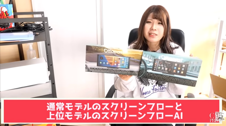 スクリーンフロー