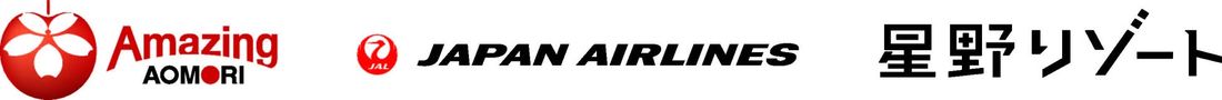 【青森県・JAL・星野リゾート共同企画】東京羽田=三沢の4便化定着を目指す「のれそれ青森旅キャンペーン2023 ～ぐる…