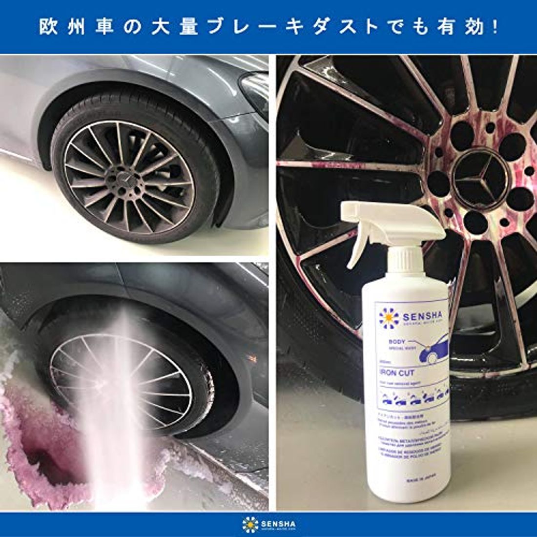 鉄粉除去おすすめ12選 選び方4選と注意点3選 By 車選びドットコム