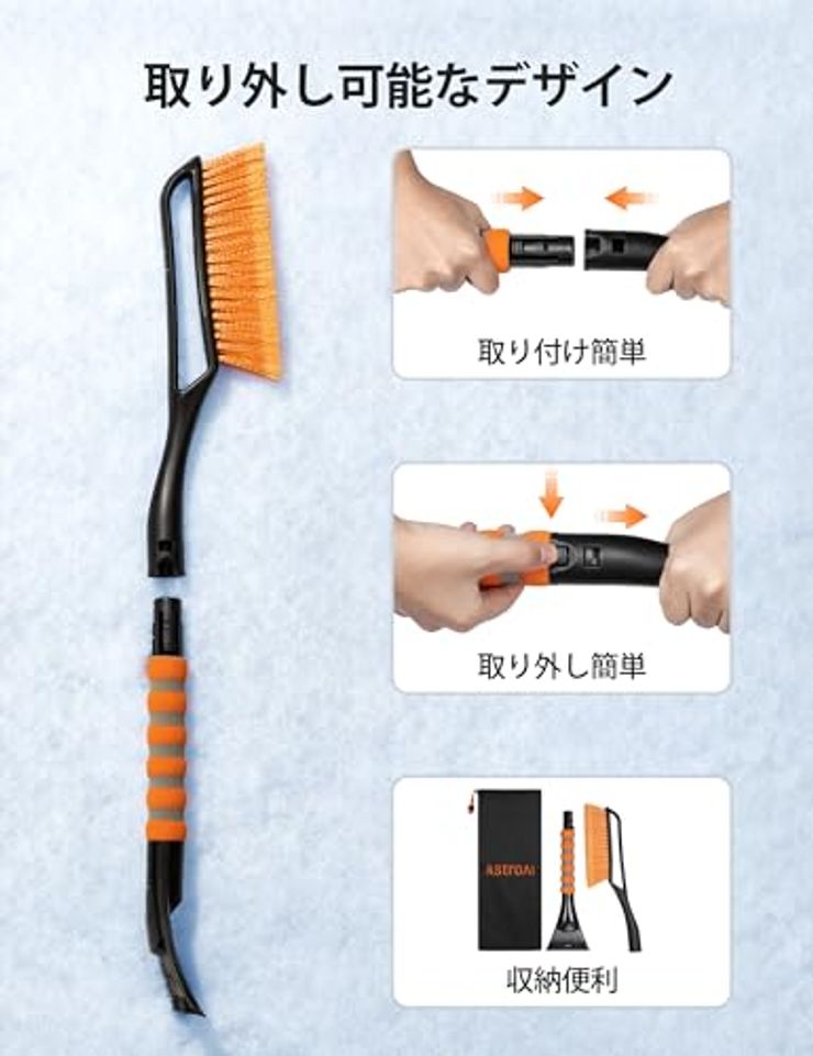 スノーブラシ 全長69cm