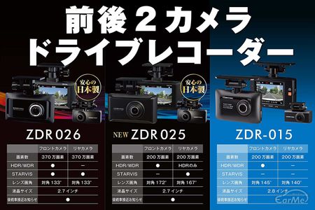 21年版 プロもおすすめ ドライブレコーダー 最強おすすめ30選 楽天 アマゾンランキングもご紹介 21年版 プロもおすすめ ドライブレコーダー 最強おすすめ30選 楽天 アマゾンランキングもご紹介