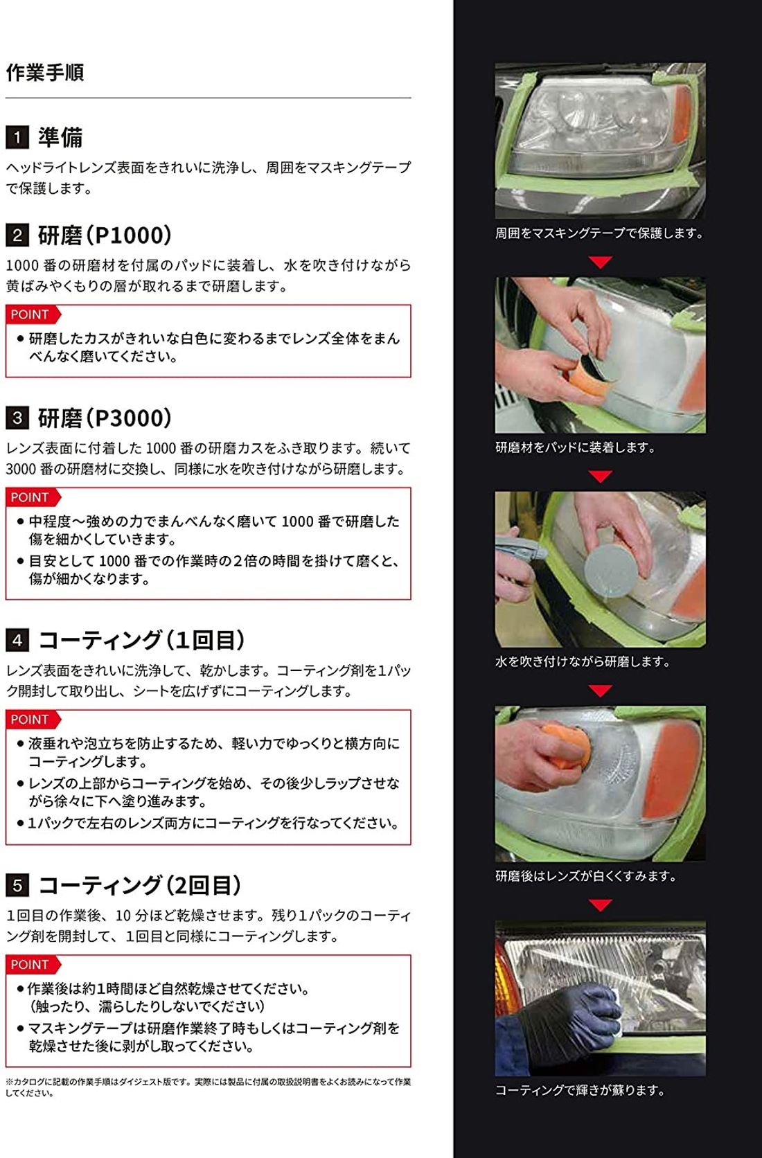 ヘッドライトクリーナーのおすすめ10選 黄ばみ除去 くすみ取り コーティング ヘッドライトクリーナーのおすすめ10選 黄ばみ除去 くすみ取り コーティング
