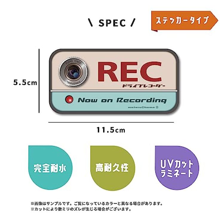 メイヴルアットホーム ドラレコステッカー（レトロ/ミント)