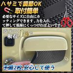 車 ドアノブ 傷防止 ジムニー用 JB64/JB74対応