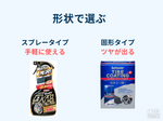 タイヤクリーナー　おすすめ