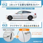 ドアパンチガード 無地 クリア 透明 6枚入