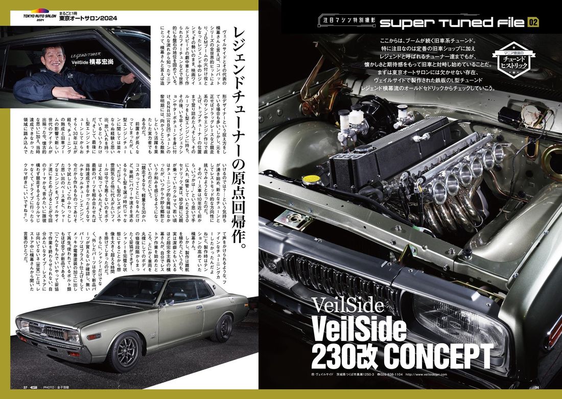オプション２０２４年３月号は１月２６日発売！特集は『まるごと１冊 東京オートサロン２０２４』