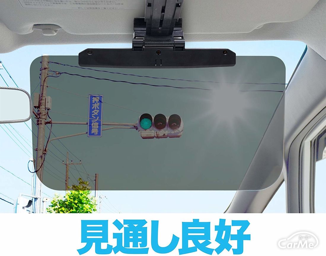 車用サンバイザーおすすめ12選 日除けに効果的で取り付けが簡単なカーサンバイザーを調査します