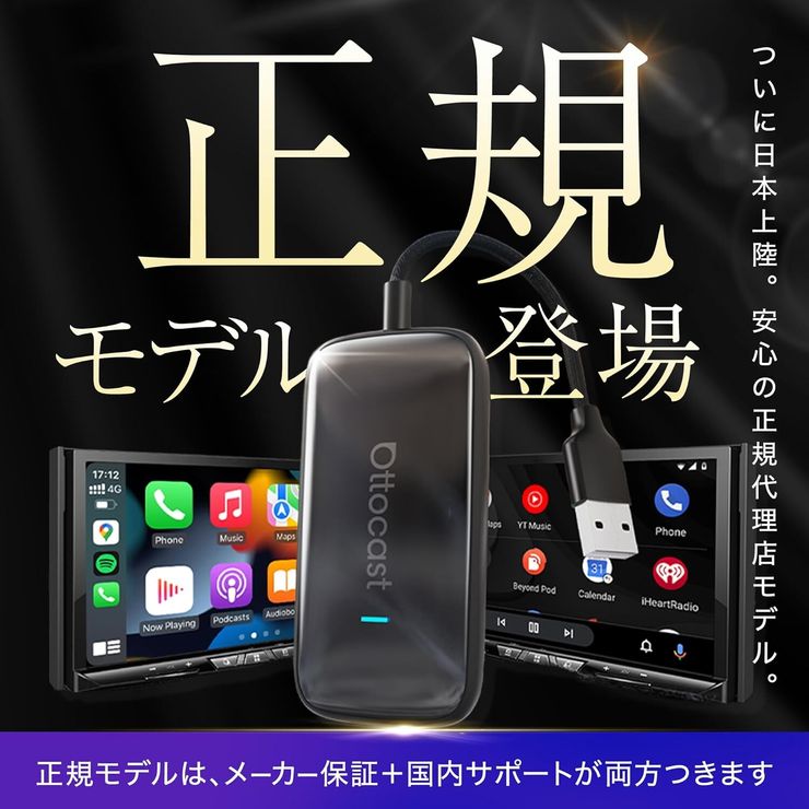 【日本正規モデル】OTTOCAST オットキャスト Play2Video Ultra Ottostar