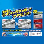 ボディクリーナー 00286