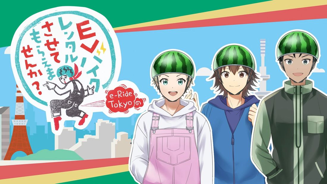 東京都と共同展開する多言語対応EVバイクレンタルサービスと「ZOLA Project」とのコラボ企画を開始