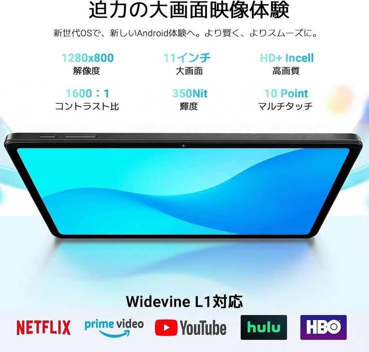 Blackview Link 5-6